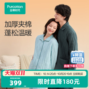 全棉时代睡衣女士空气褶皱纱夹棉家居服套加厚春装 直播秒杀