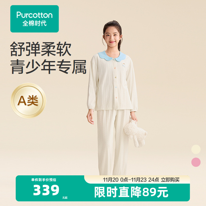 95%精梳棉5%氨纶针织面料，柔软透气