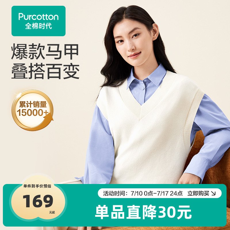 全棉时代女士纯棉线毛衣针织背心马甲V领套头打底衫女针织衫秋冬