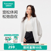 女梭织宽松显瘦纯棉外穿百搭休闲 全棉时代女士衬衫 张凌赫推荐