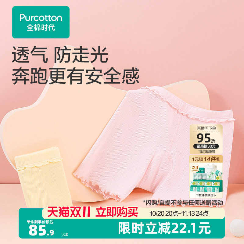 全棉时代内裤女童纯棉抗菌安全裤儿童打底裤子不夹pp防走光 2条装