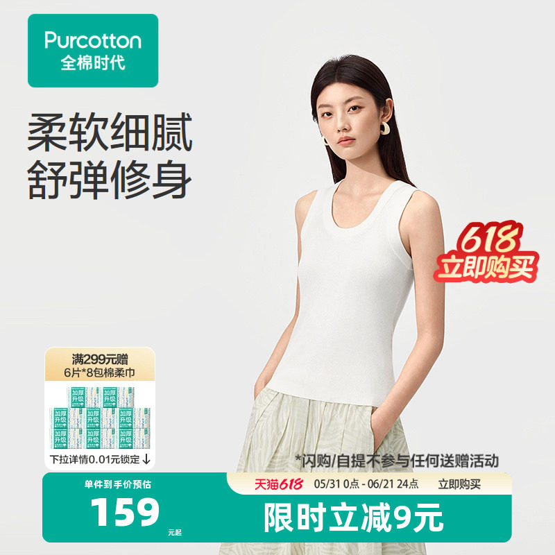 全棉时代背心纯棉棉线透气显瘦100%棉内搭可外穿吊带打底衫26夏