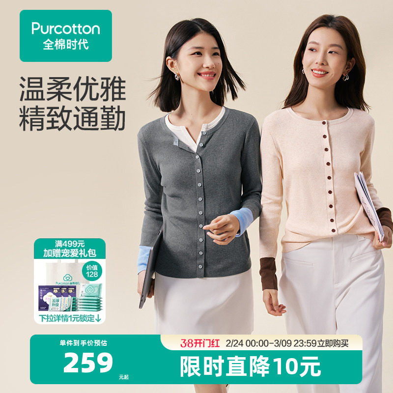 全棉时代女士针织衫套头打底衫外穿舒适棉线衣修身秋冬新款T显瘦