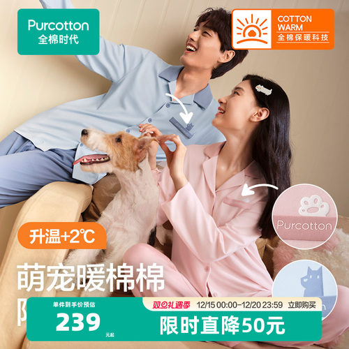 全棉时代抗菌针织家居服长袖长裤25新款秋冬睡衣套装加绒纯棉情侣