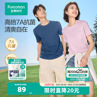 全棉时代男女士短T短袖上衣内搭夏季新款纯棉T恤白色情侣女装男装