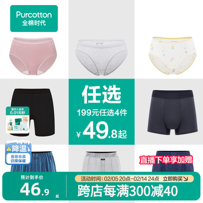 全棉时代内裤纯棉女士