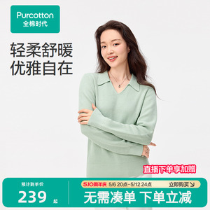 全棉时代女士毛衣女风柔棉棉线衣套头衫翻领polo领2025年春夏新款