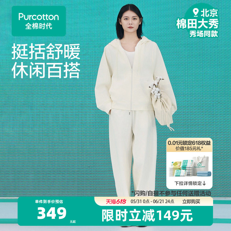 【张凌赫推荐】全棉时代卫衣女秋冬宽松连帽外套纯棉秋冬新款百搭