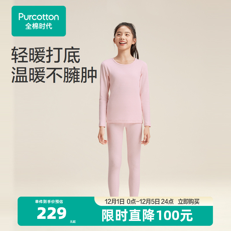 面光泽里磨毛，贴身轻暖柔软