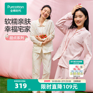 全棉时代睡衣女士印花家居服套装纯棉开衫睡裤长袖长裤26年春秋新