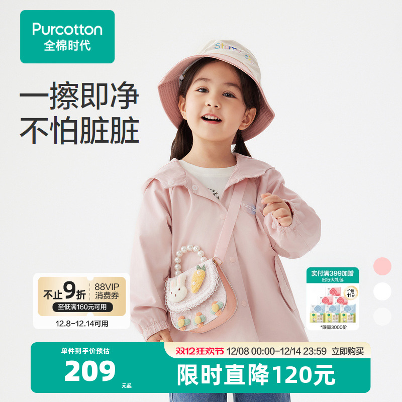 2024连帽外套全棉时代