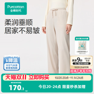 水光棉家居长裤 新款 裤 子长裤 全棉时代女士睡裤 居家裤 2025年秋季