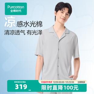 夏裤 全棉时代水光棉家居服春夏新款 睡裤 长裤 子居家服 睡衣短袖