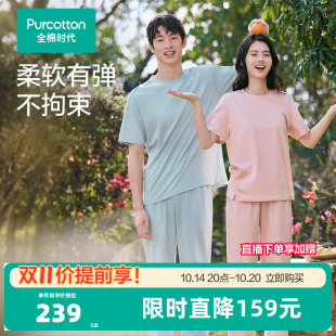 2025年夏季 全棉时代针织家居服睡衣女夏季 套装 夏装 新 纯棉情侣短袖