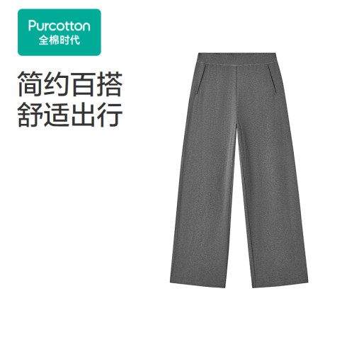 全棉时代针织透气水光棉直筒裤女士长裤阔腿裤休闲裤裤子门店同款