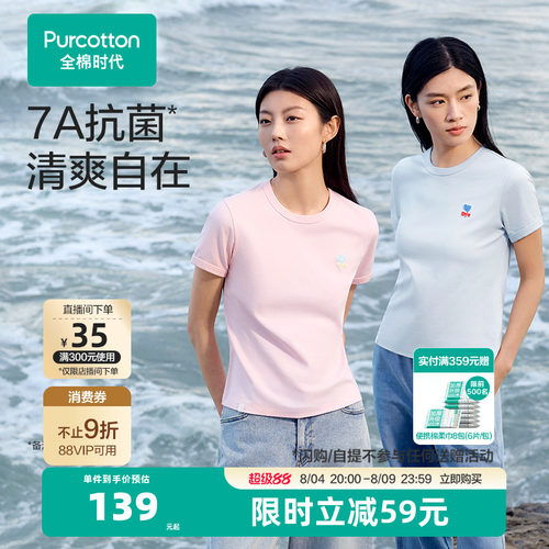 100%水光棉，布面光洁有质感