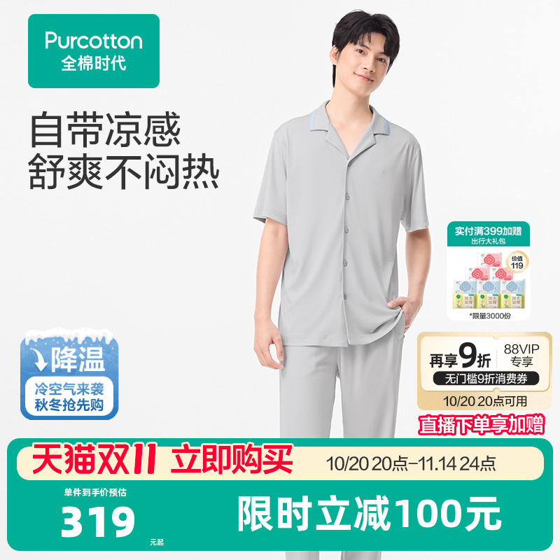 60支黑科技水光棉，面料光洁细腻