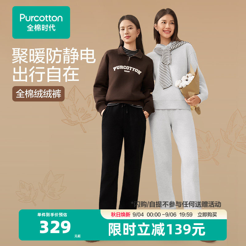 男女士针织加绒卫裤直筒裤运动裤图片