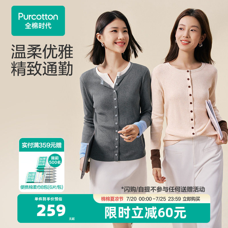【张凌赫推荐】全棉时代女士针织衫套头打底衫外穿舒适棉线衣修身