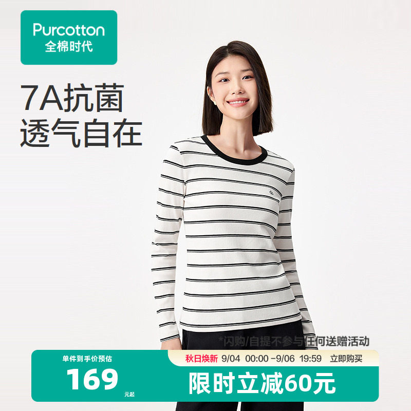【张凌赫推荐】全棉时代女士长袖T恤2026年春季新款女生打底衫上