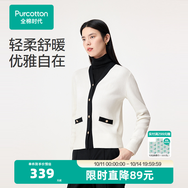 【25新品】全棉时代女士风柔棉V领外套棉线衣优雅短款小香风上衣