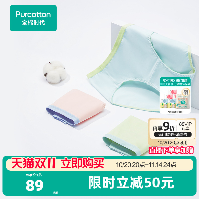 全棉时代纱布抗菌女士内裤