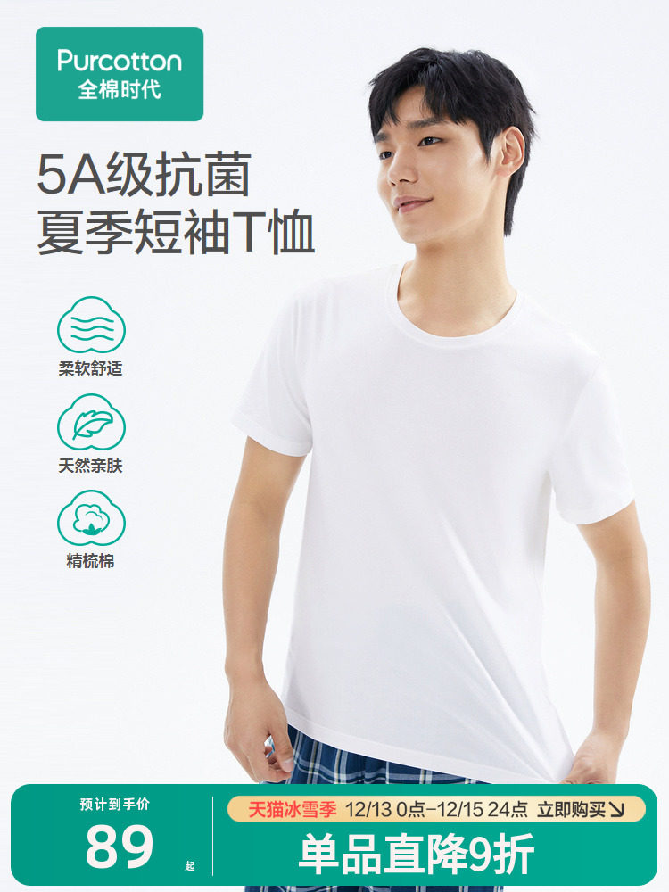 코튼 시대 남성 T 셔츠 항균 라운드 넥 반팔 화이트 코튼 심플 멋쟁이 소매