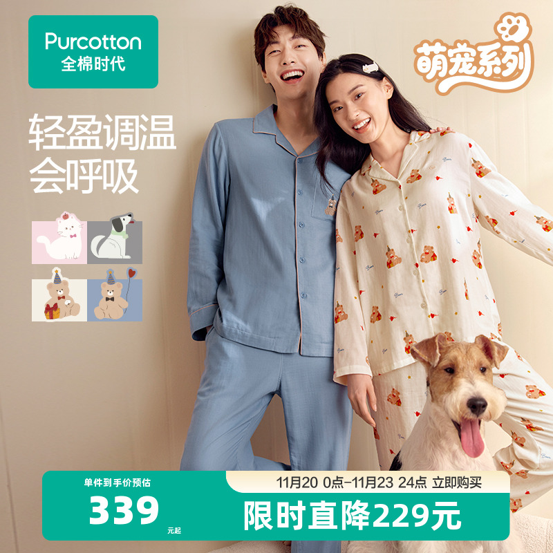 全棉时代女士双层纱布家居套装