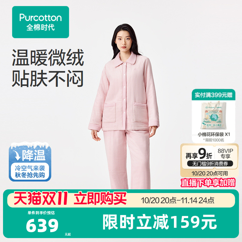 采用100%棉法兰绒，温暖蓬松微绒毛