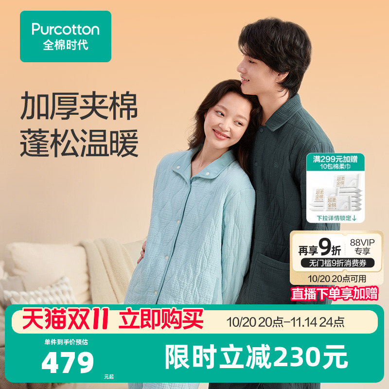 全棉时代女士空气褶皱纱家居服