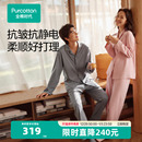 长裤 睡衣女士纯棉长袖 情侣 秋冬男士 全棉时代水光棉磨毛家居服套装