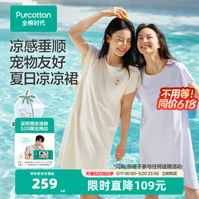 全棉时代睡裙女春夏季新短袖睡衣纯色纯棉圆领家居服裙子夏装