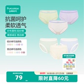 女生宽边内裤 全棉三角裤 秋冬款 全棉时代女士抗菌纱布内裤 透气底裤