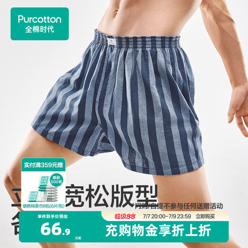 纱布短裤全棉时代阿罗裤