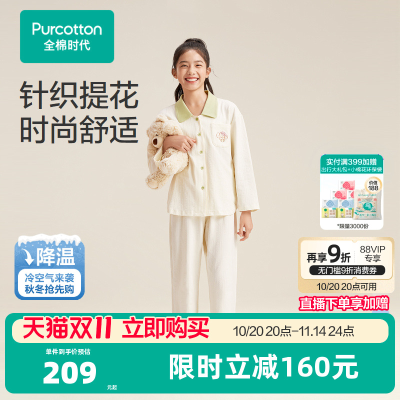 面料采用95%精梳棉5%氨纶针织提花面料