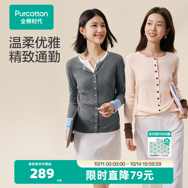 全棉时代女士针织衫套头打底衫外穿舒适棉线衣修身秋冬新款T显瘦