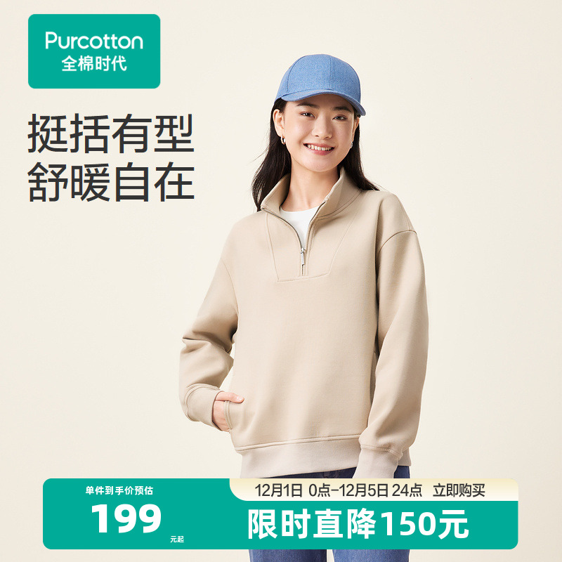 全棉时代卫衣外套女复古