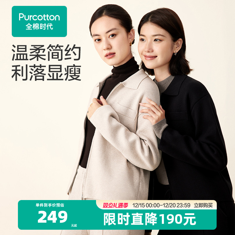 全棉时代针织衫女士棉线衫外套年秋冬款长袖修身气质上衣秋装动作