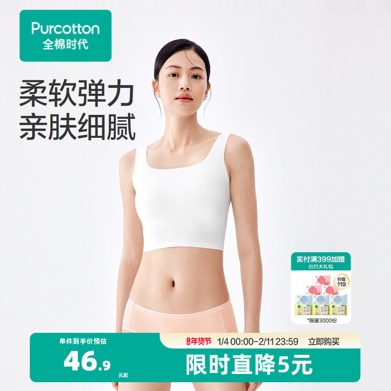 全棉时代女士内裤中腰三角内裤纯棉弹力内裤女生短裤透气舒适新款,女士内衣/男士内衣/家居服,女三角裤,淘宝优惠券,粉丝福利购,淘宝优惠卷