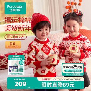 全棉时代儿童毛衣男童女童红色圣诞加厚毛衫新年棉线拜年服新款