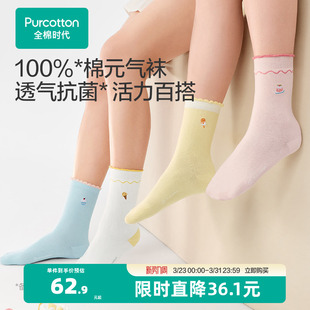 全棉时代女士袜子抗菌棉袜春秋长袜印花搭配袜卡通可爱高筒ins