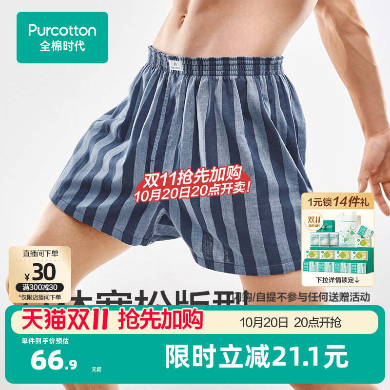 全棉时代男士内裤平角阿罗裤男纯内裤棉居家短裤宽松大码四角内裤