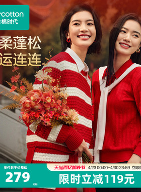 【张凌赫推荐】全棉时代女士棉线衣外套针织衫红色本命年条纹毛衣