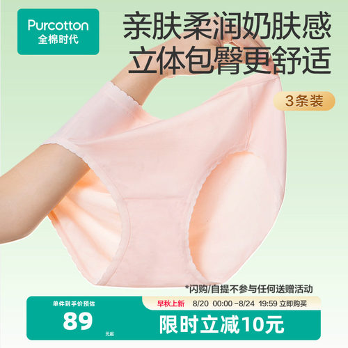 女士内裤全棉时代纯棉轻薄舒适