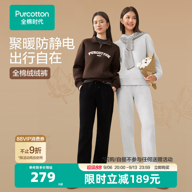 全棉时代女男士加绒卫裤纯棉加厚长裤直筒裤春冬裤子休闲裤运动裤