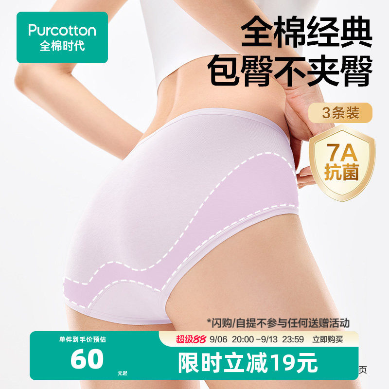 全棉时代女士内裤纯棉内裤薄款中高腰收腹提臀三角内裤女生短裤