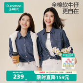 全棉时代女士牛仔外套男女同款 薄外套情侣 上衣衬衫 男士 牛仔衣秋装