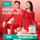 套装 全棉时代男女马年红色保暖秋衣秋裤 本命年红品 风柔棉柔暖