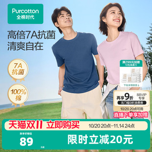 短袖 全棉时代男女士短T短袖 纯棉T恤白色情侣衬衫 新款 上衣内搭夏季