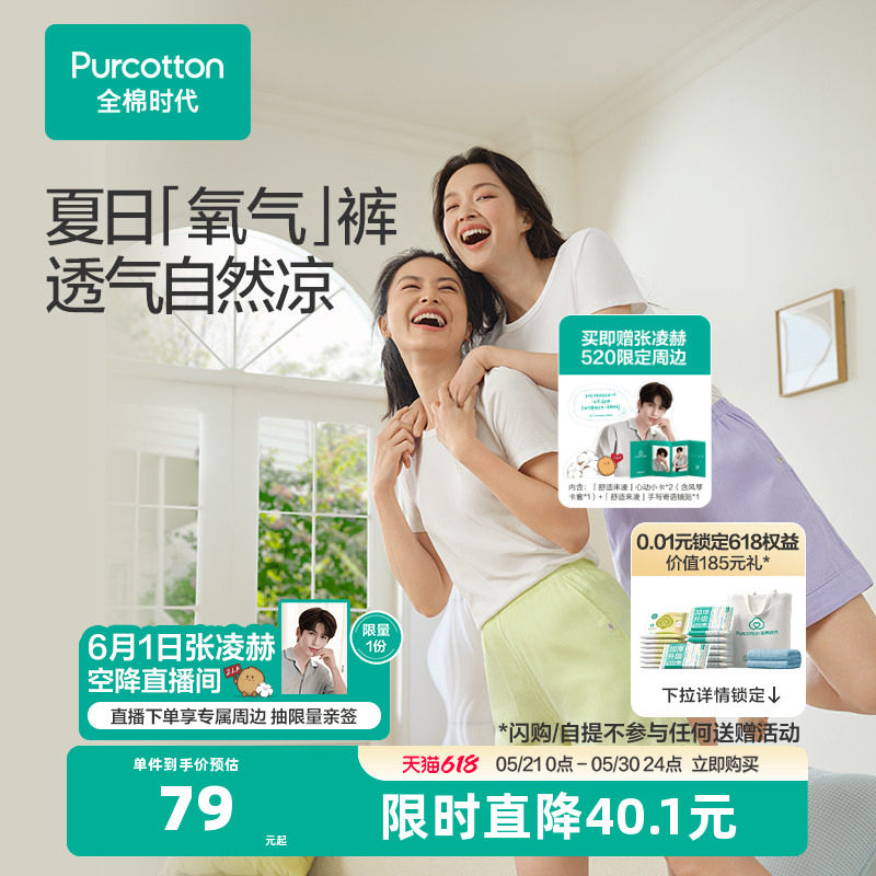 全棉时代男女士双层纱布素色家居短裤25新款春夏情侣五分裤夏装